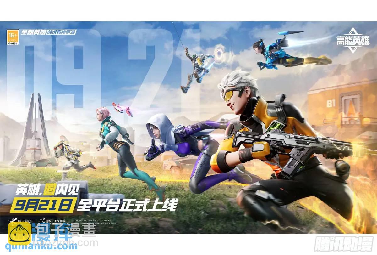 313话.奥义&middot;心火相应（2）-第326话