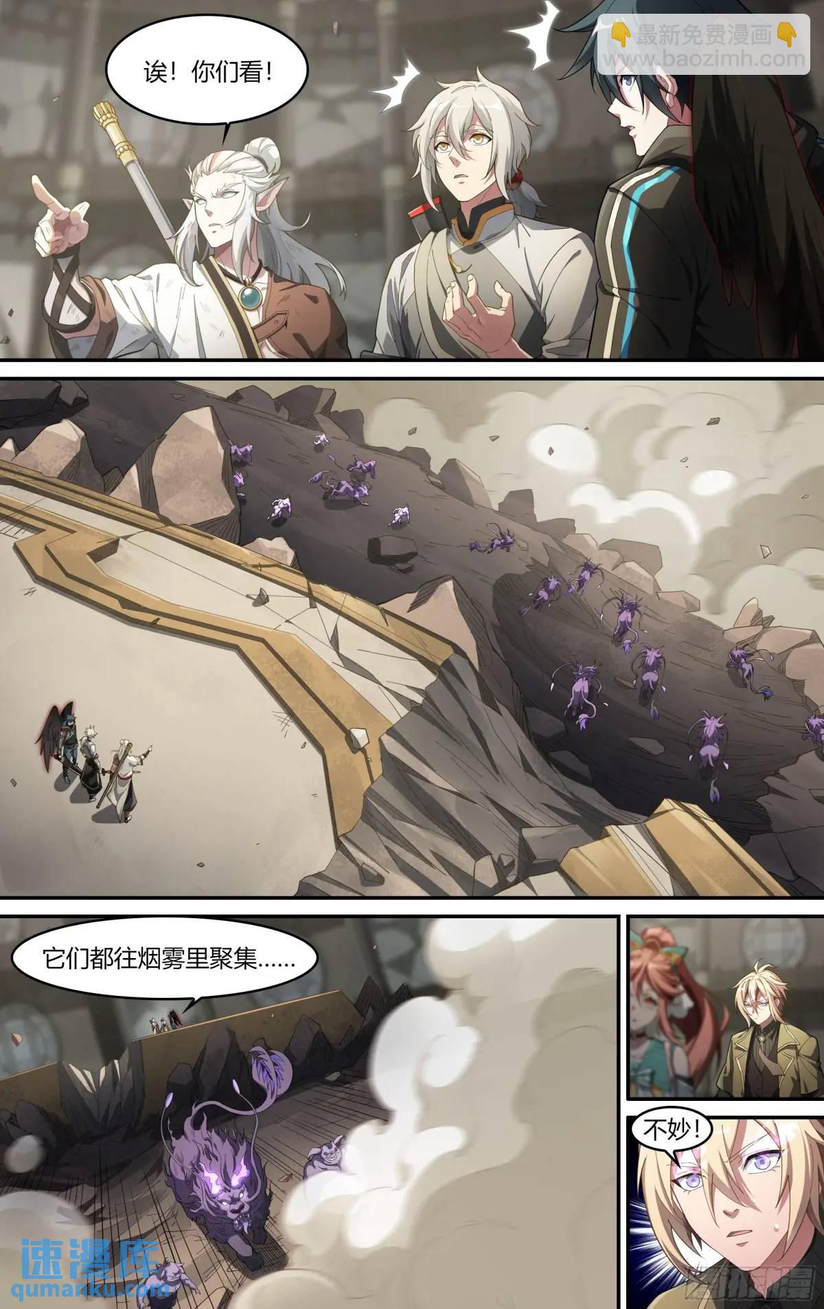 313话.奥义&middot;心火相应（2）-第326话