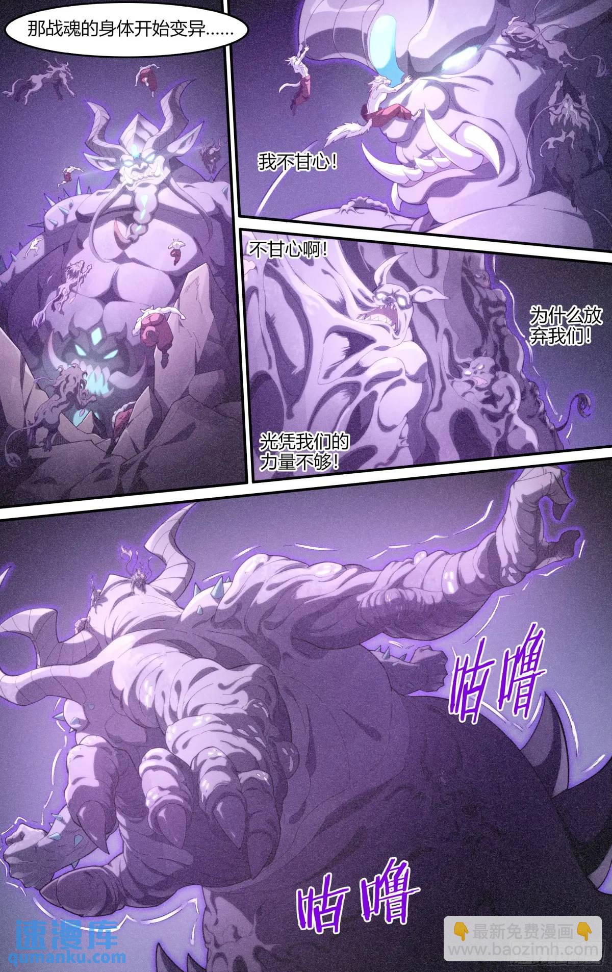 313话.奥义&middot;心火相应（2）-第326话