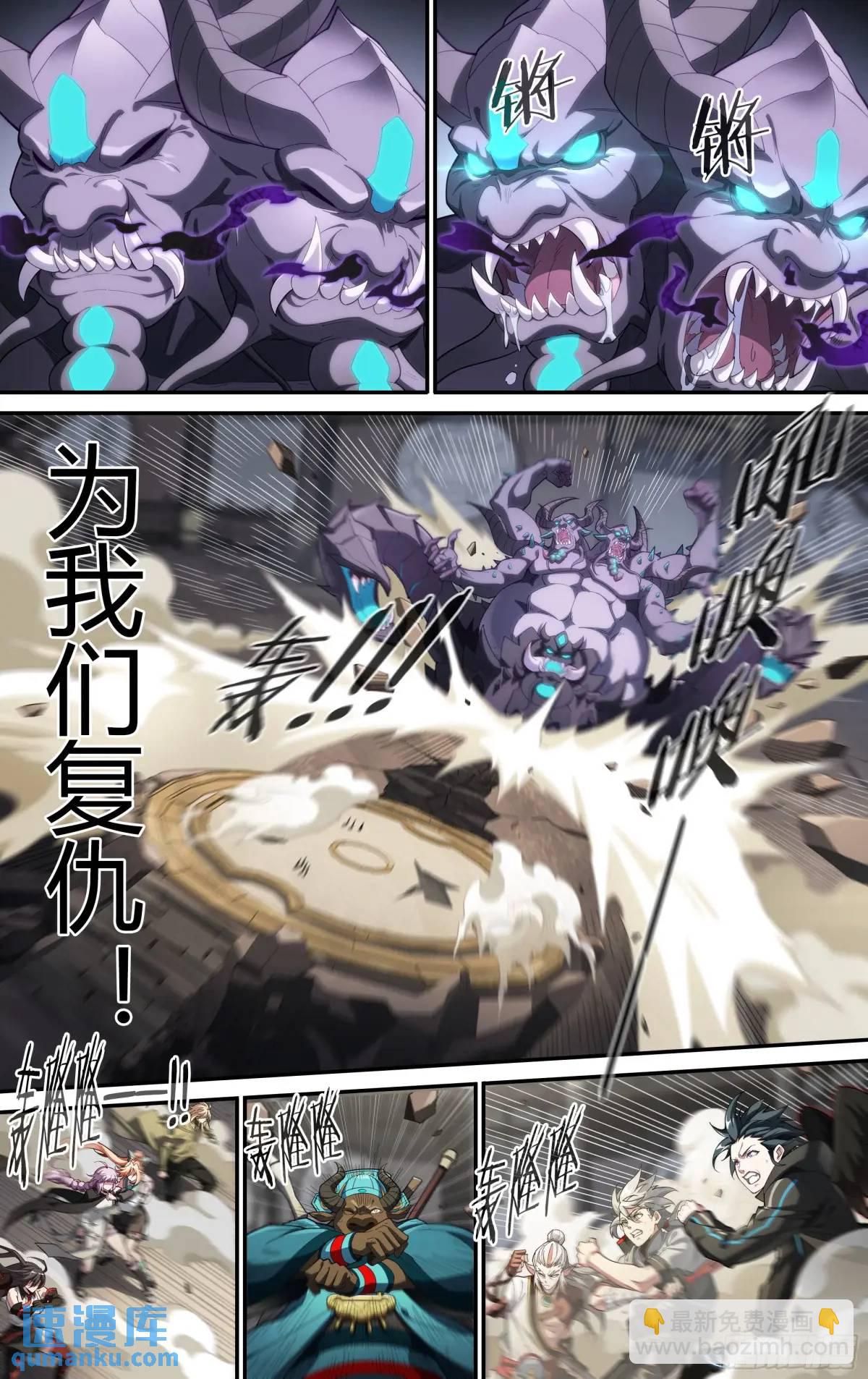 313话.奥义&middot;心火相应（2）-第326话