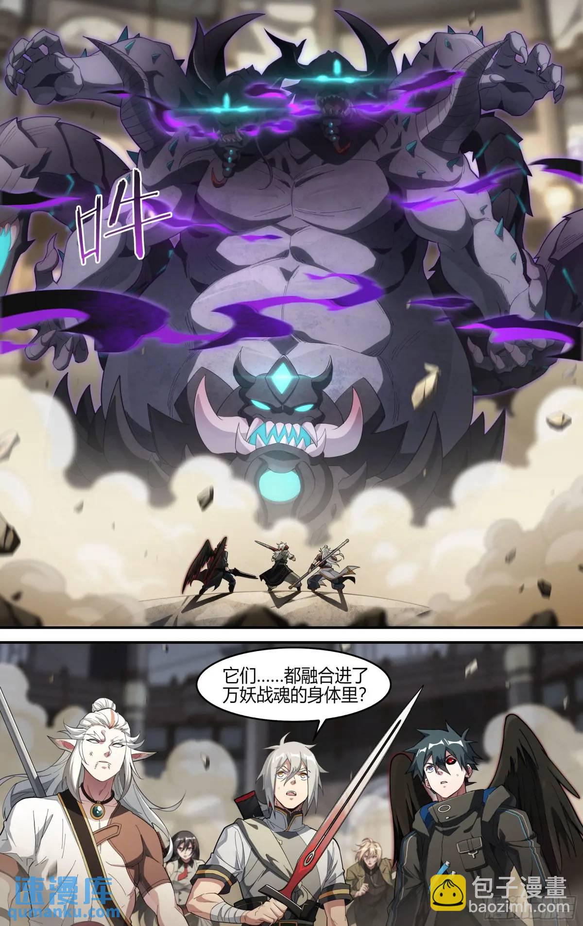 313话.奥义&middot;心火相应（2）-第326话