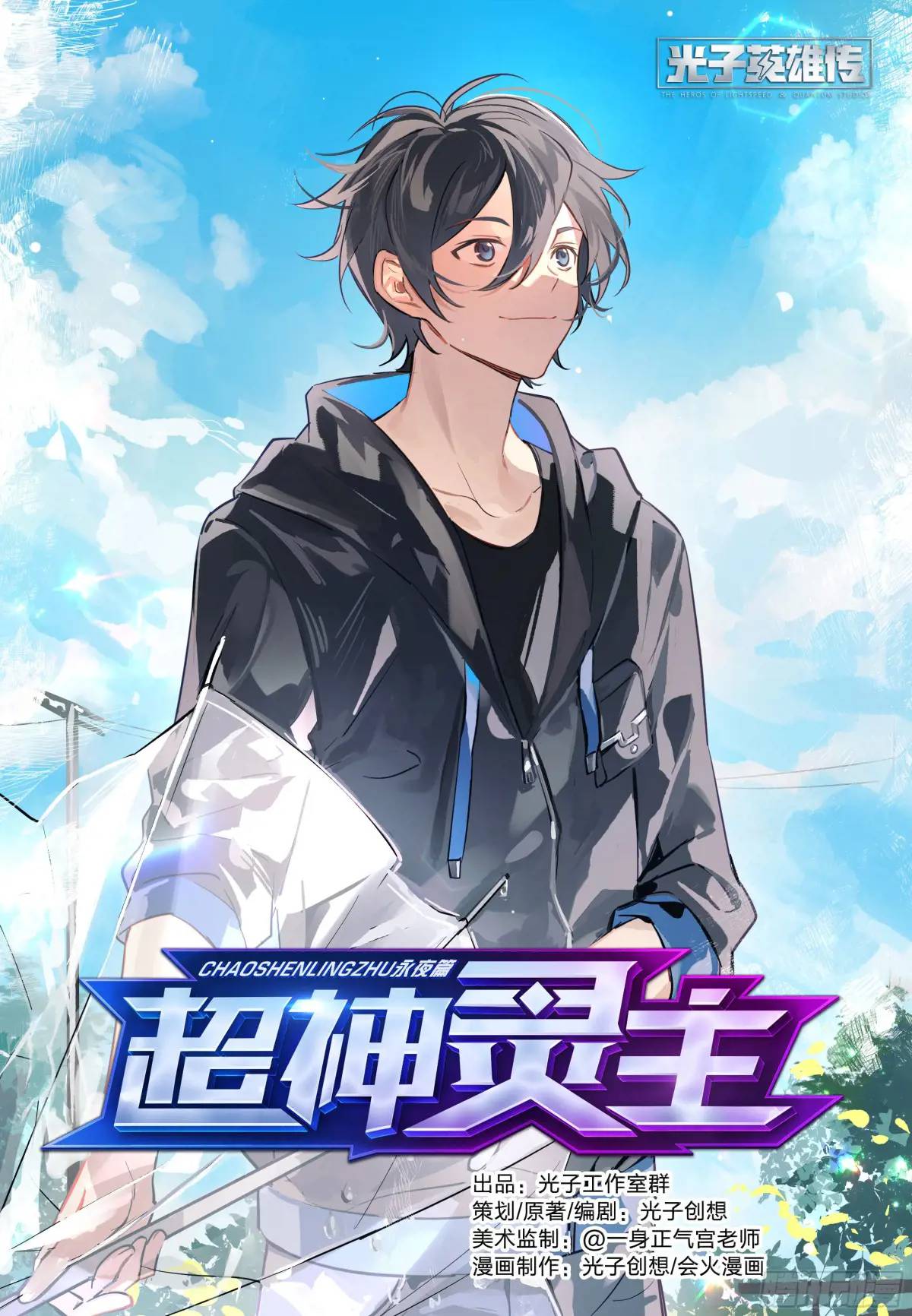 315话.最后的封印（1）-第328话