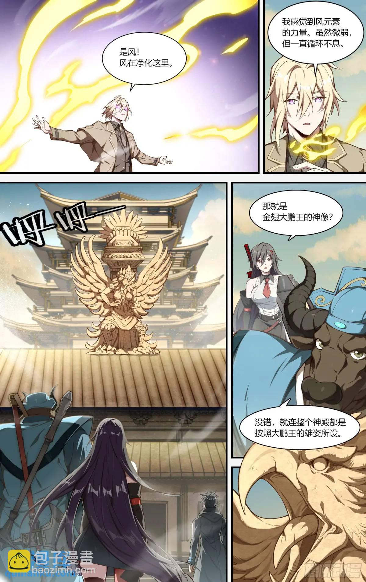 315话.最后的封印（1）-第328话