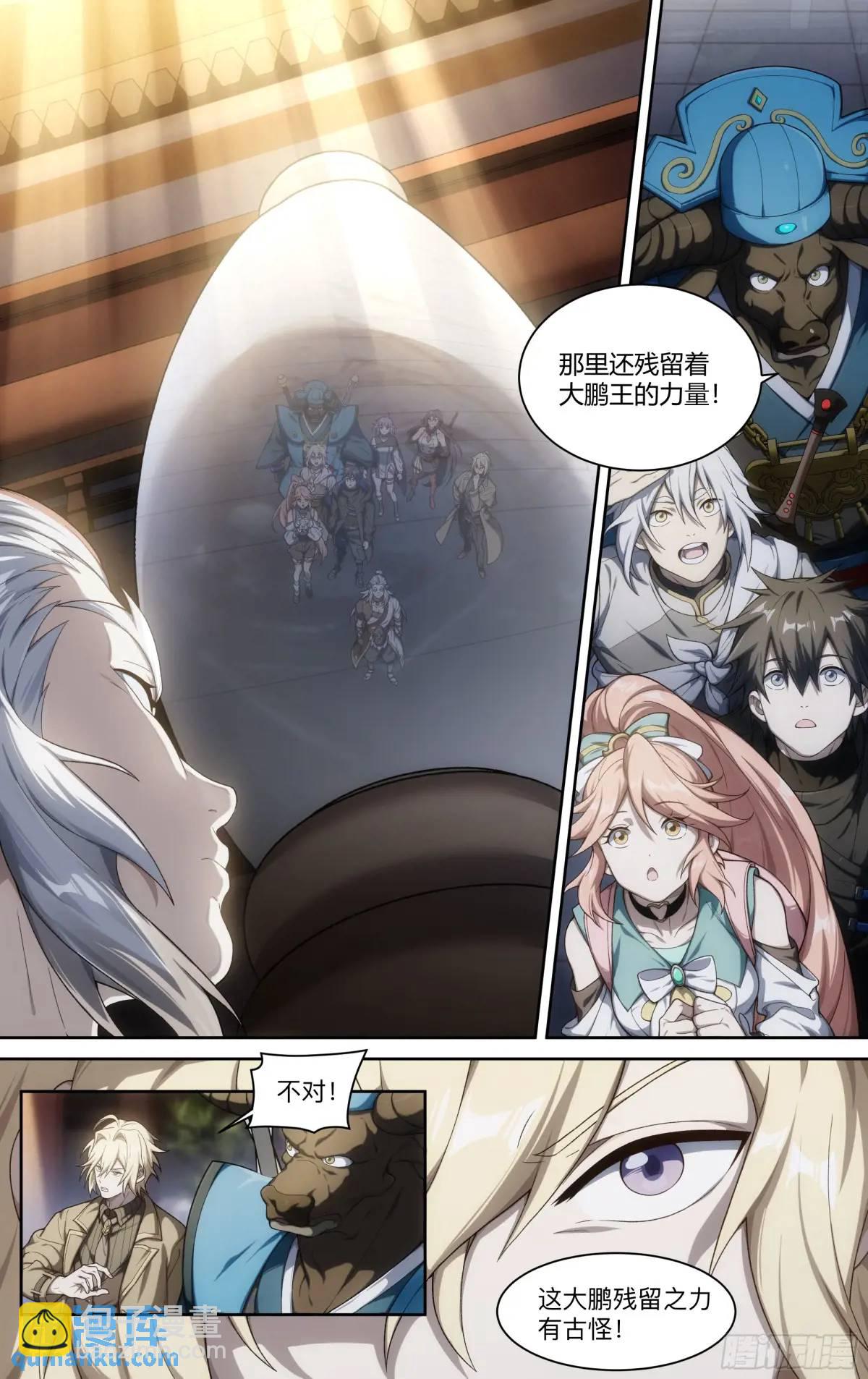 315话.最后的封印（1）-第328话