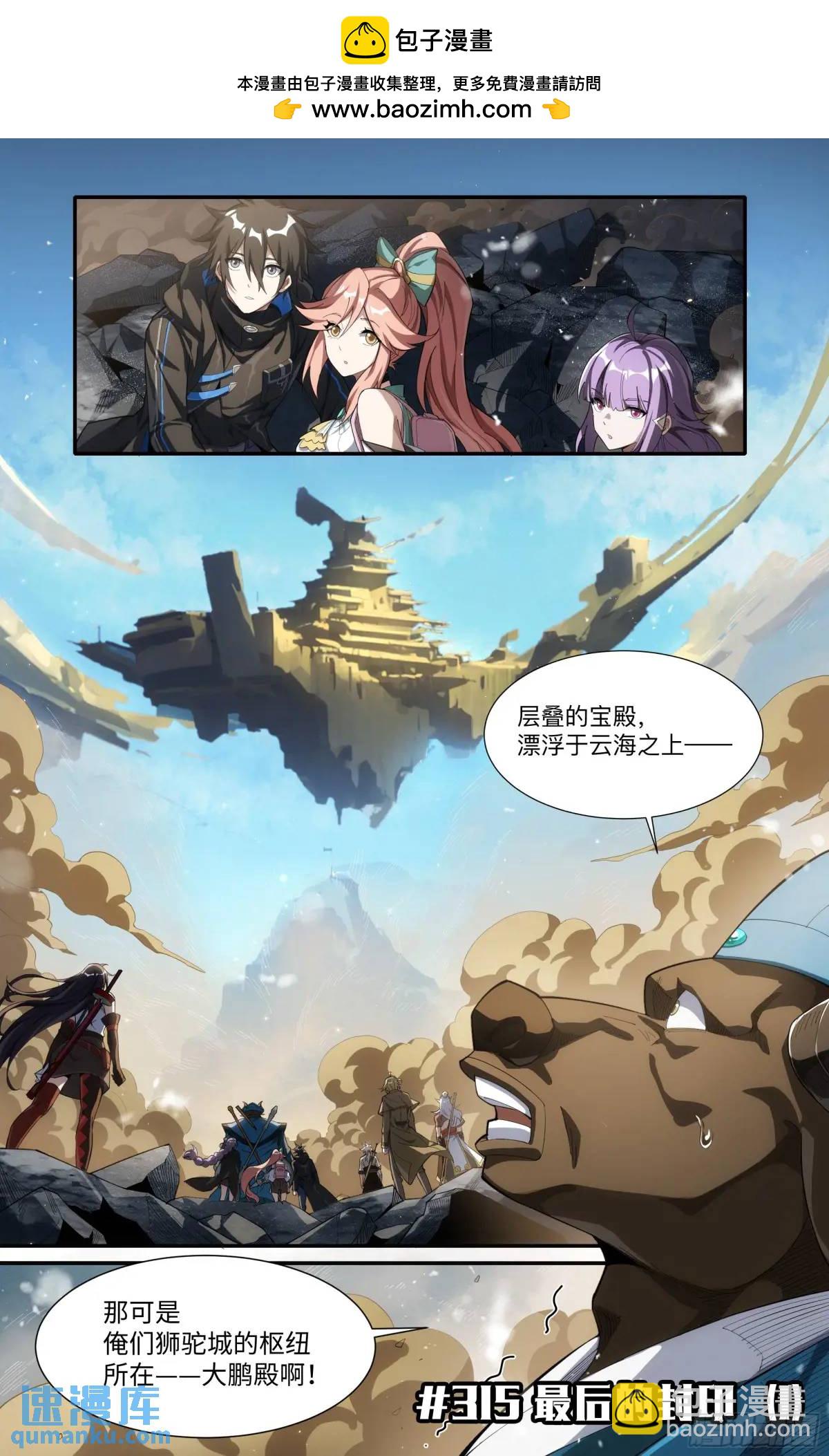 315话.最后的封印（1）-第328话
