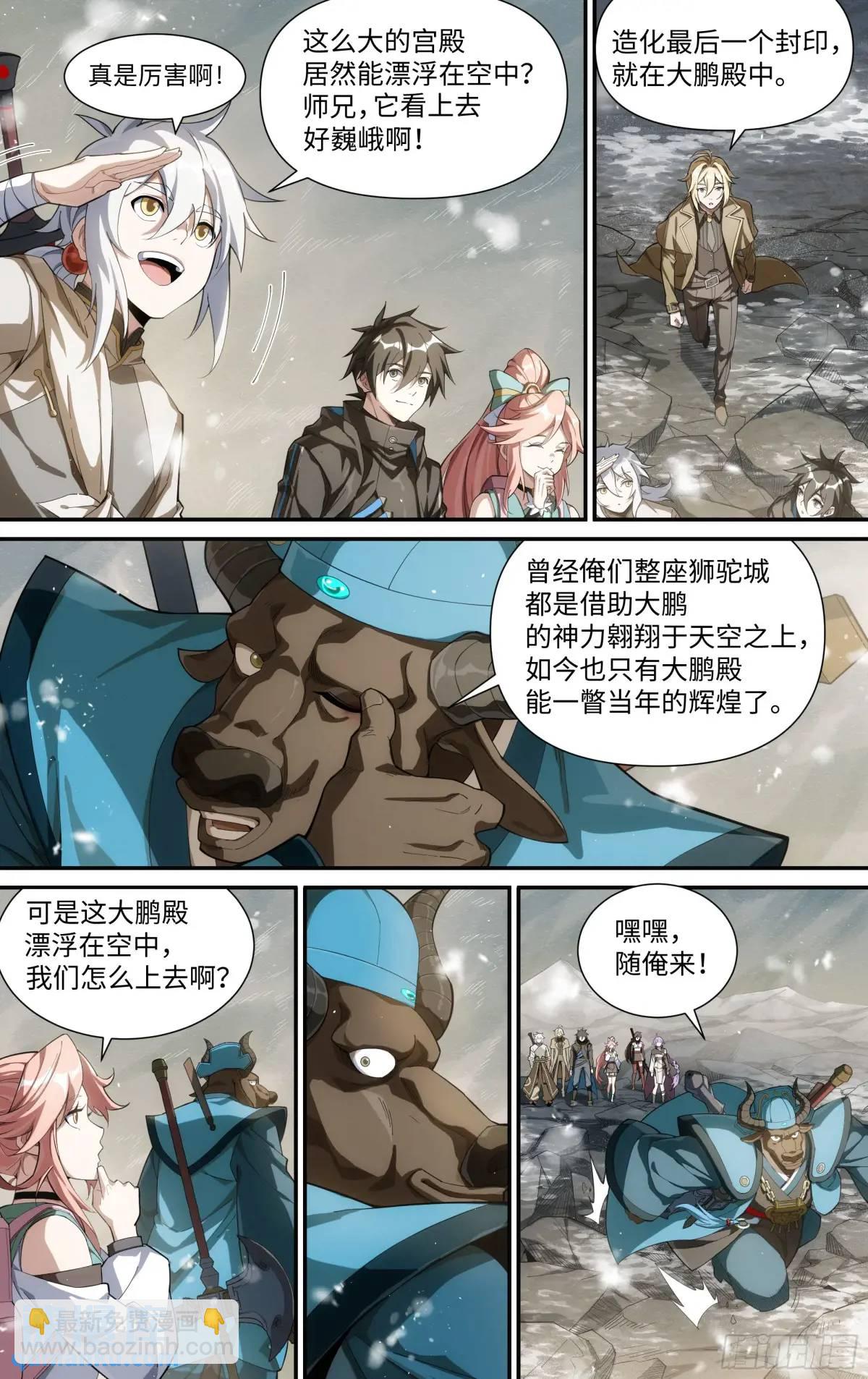 315话.最后的封印（1）-第328话