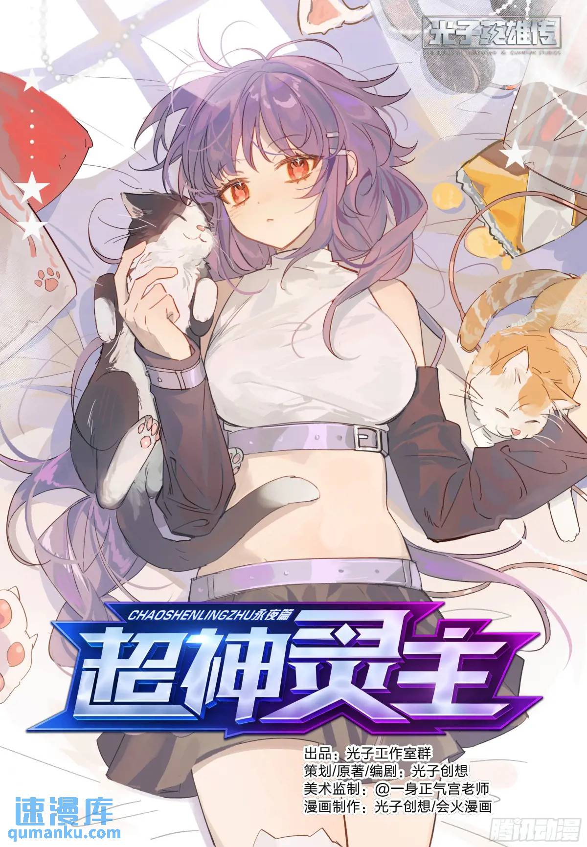317话.熊本之谋（1）-第330话