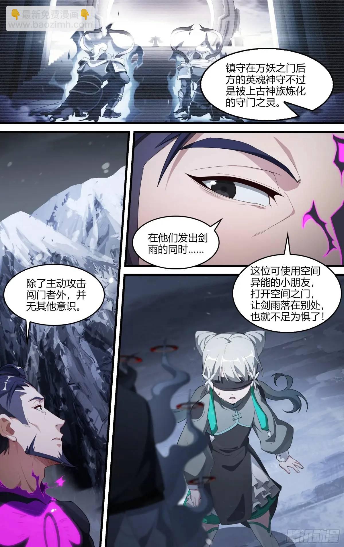 317话.熊本之谋（1）-第330话