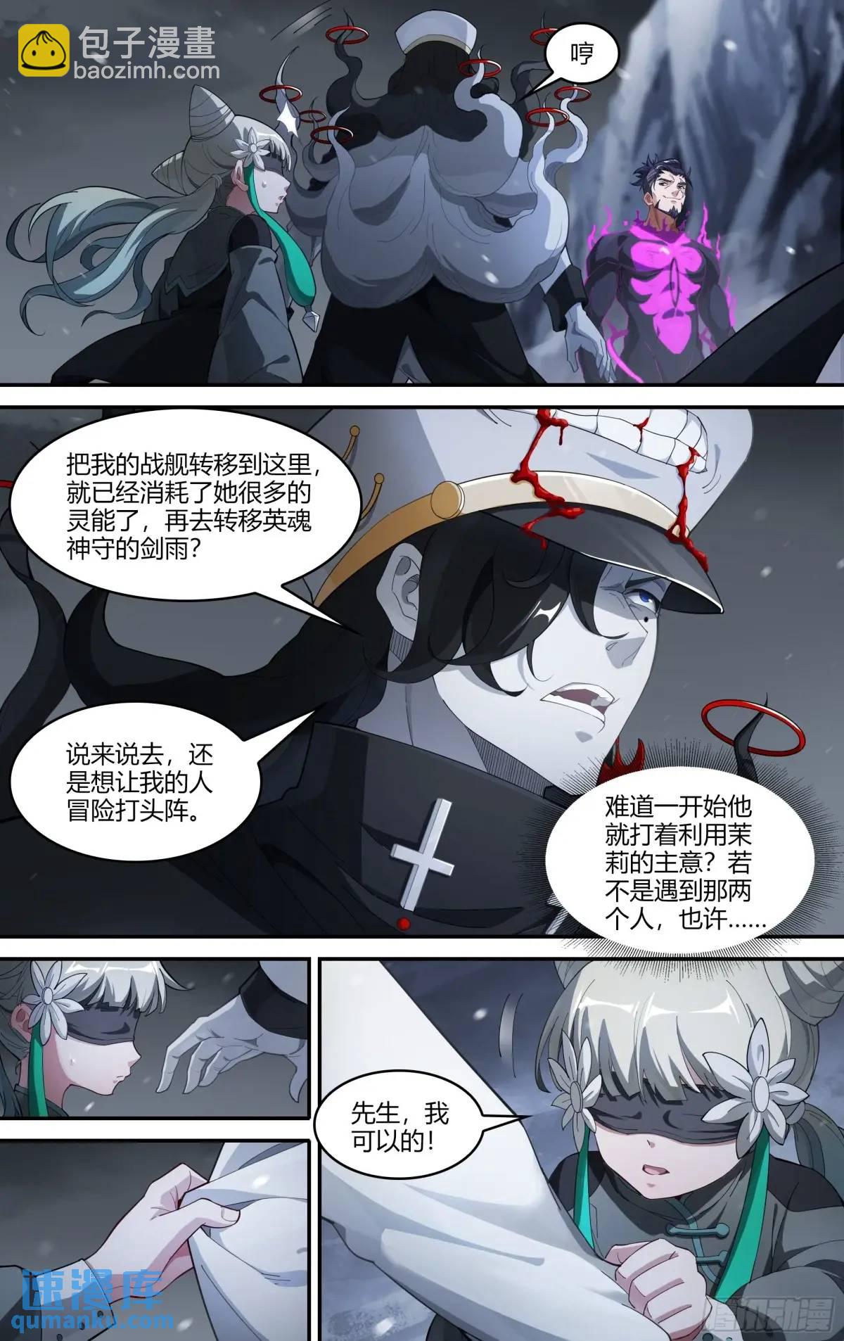 317话.熊本之谋（1）-第330话