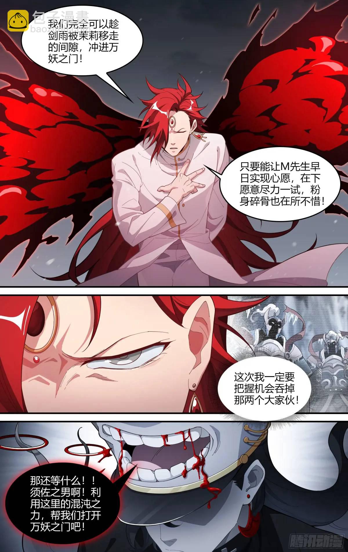317话.熊本之谋（1）-第330话