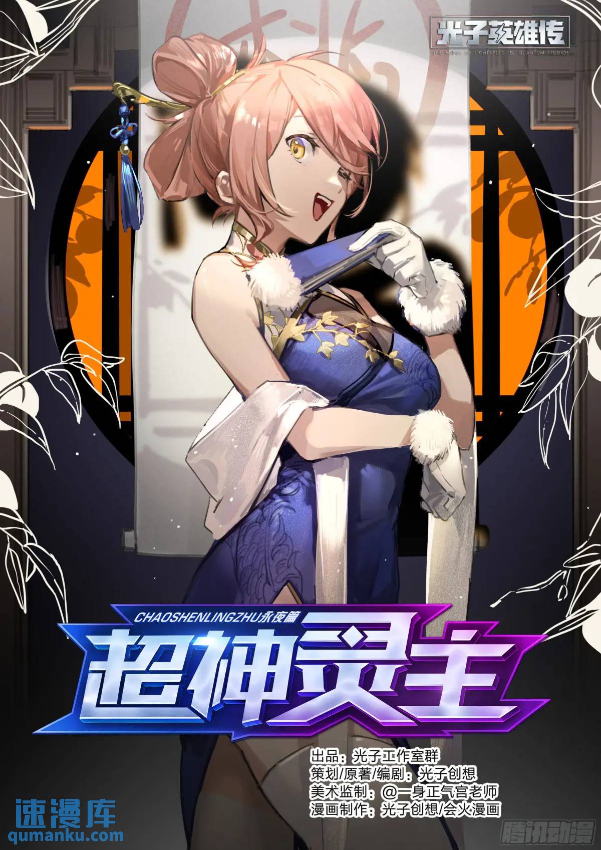 319话.最重要的人-第332话