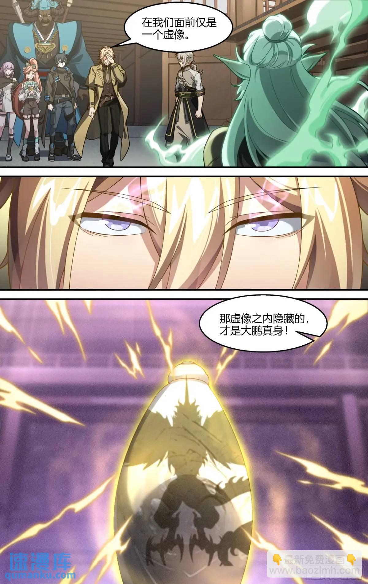 319话.最重要的人-第332话