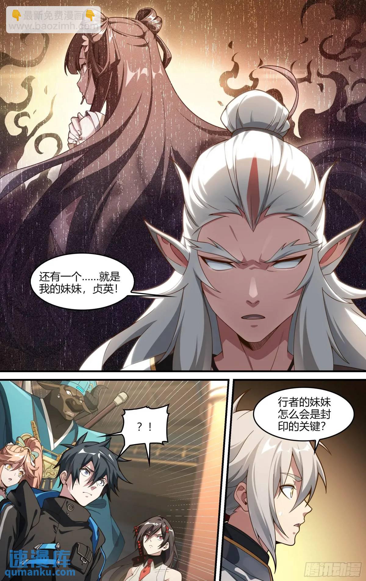 319话.最重要的人-第332话