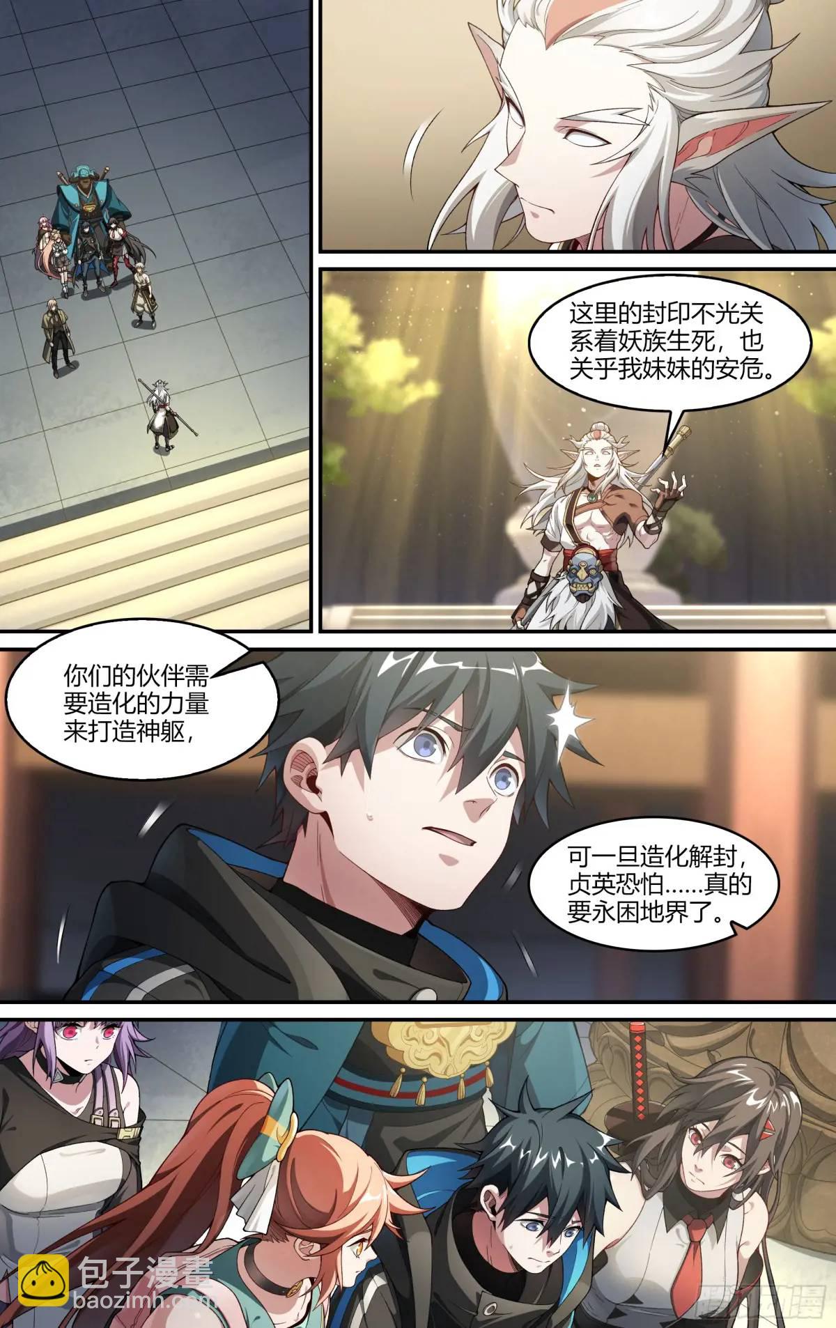 319话.最重要的人-第332话