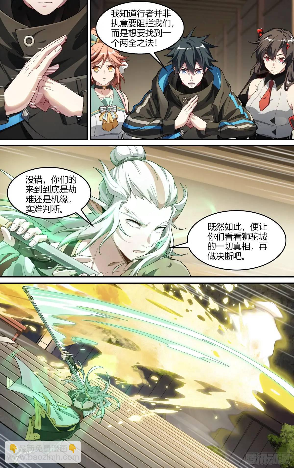 319话.最重要的人-第332话