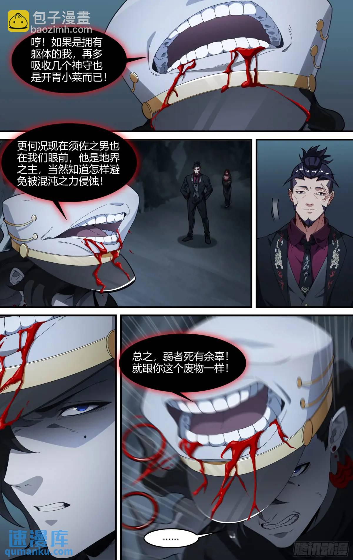 319话.最重要的人-第332话