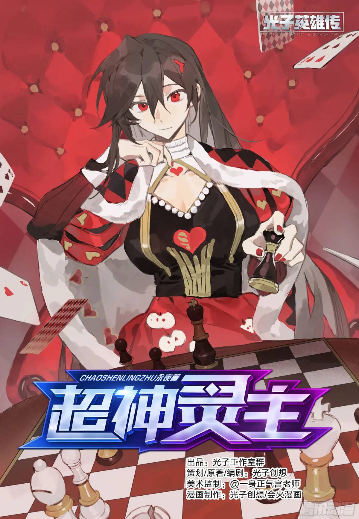 321话.封印的真相-第334话