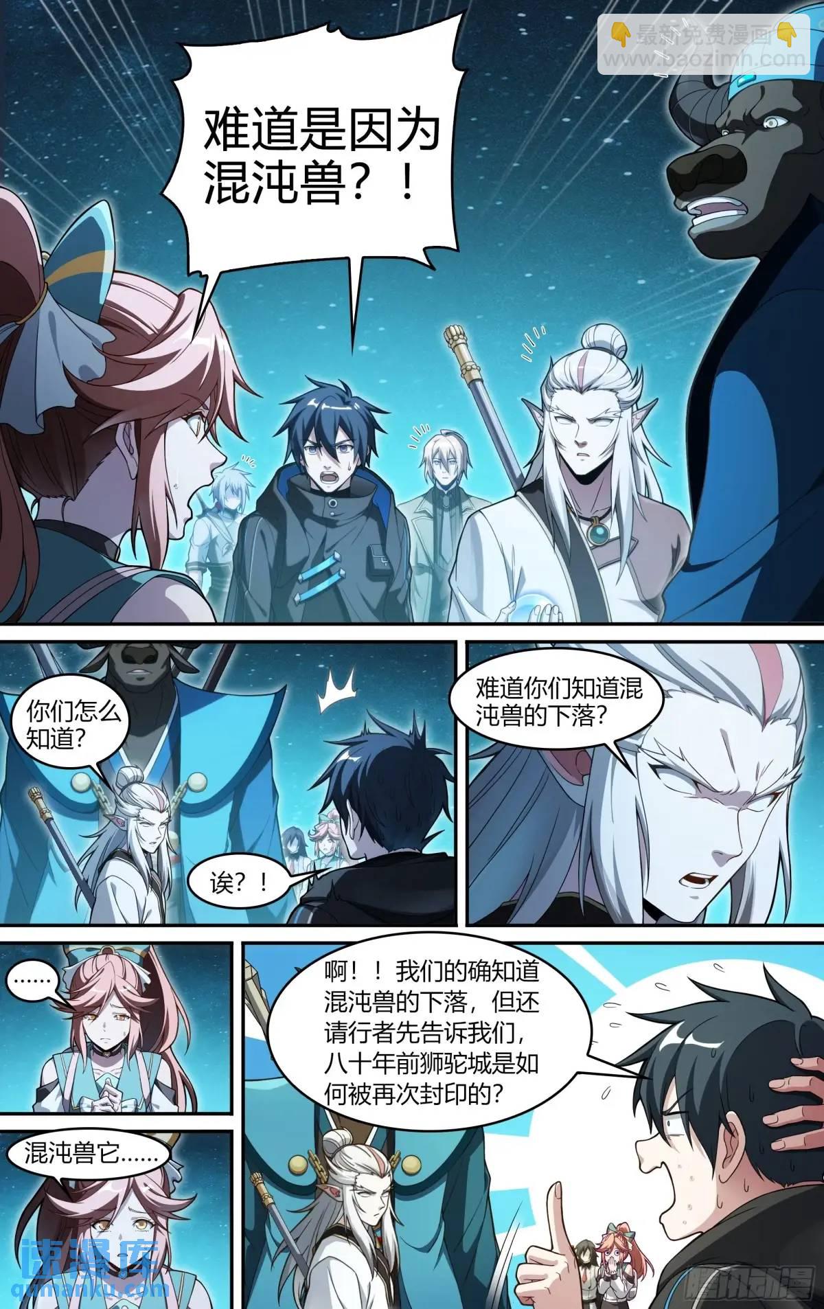 321话.封印的真相-第334话
