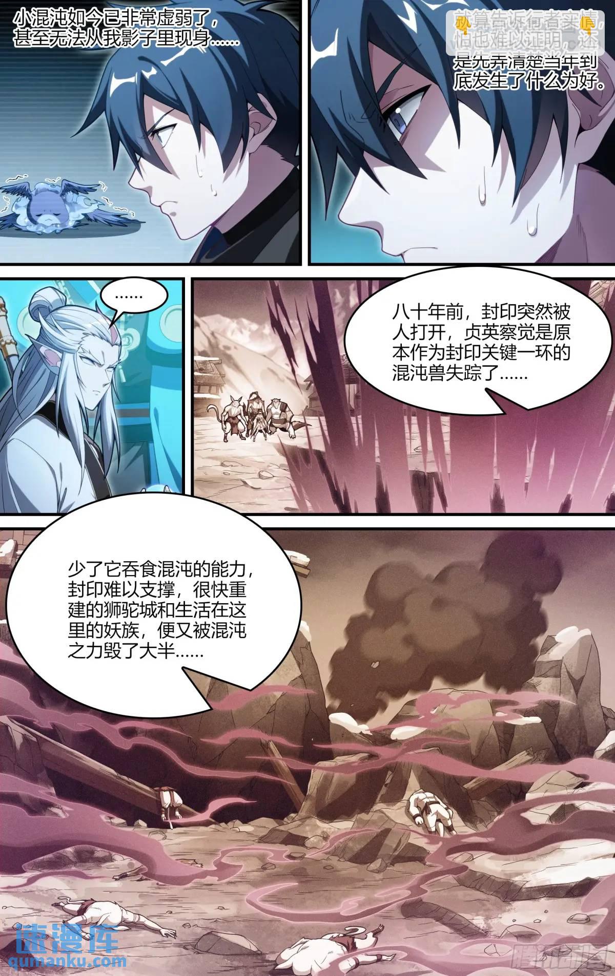 321话.封印的真相-第334话