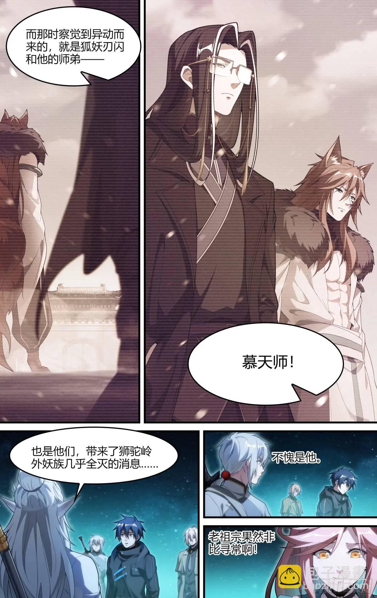 321话.封印的真相-第334话