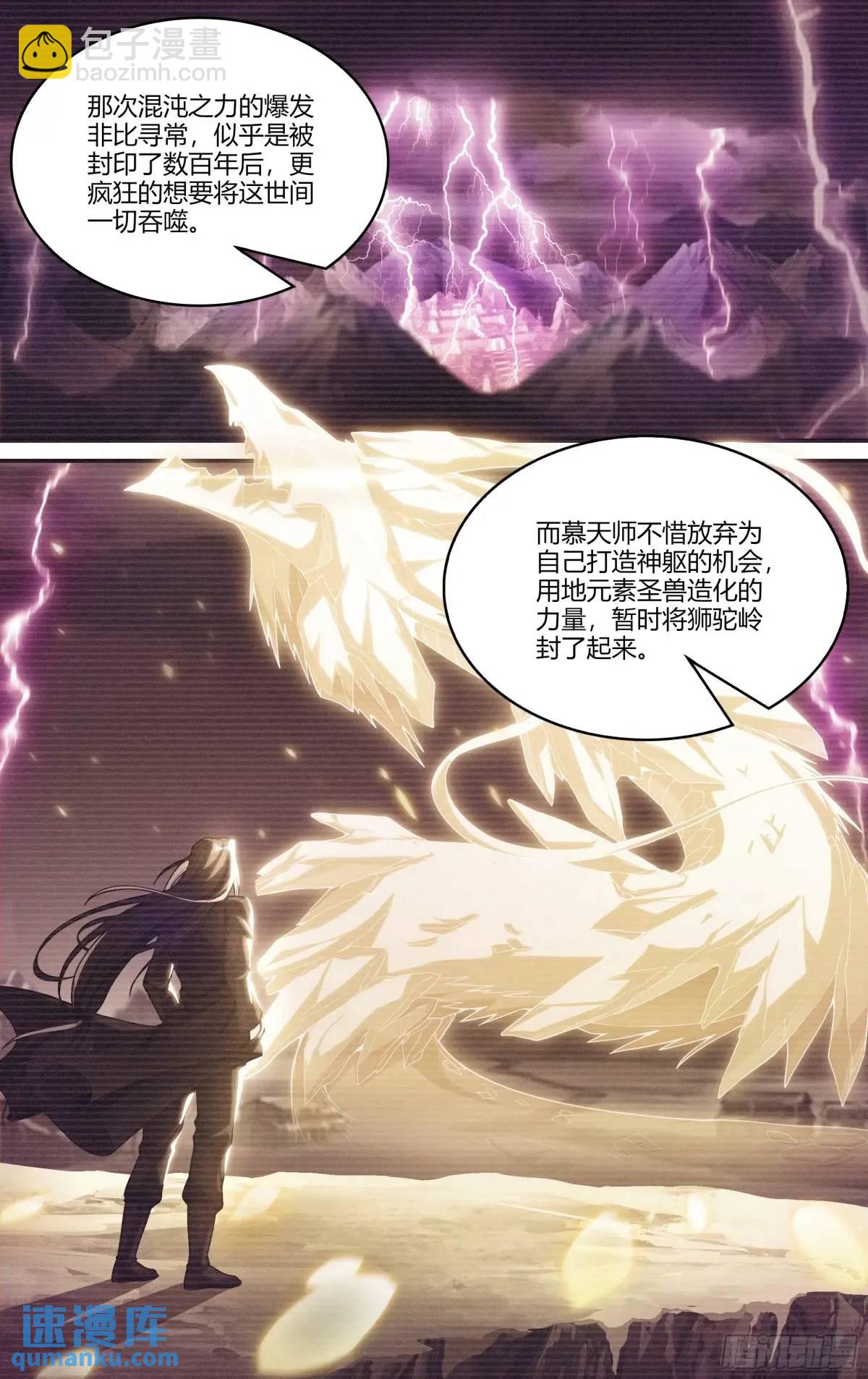 321话.封印的真相-第334话