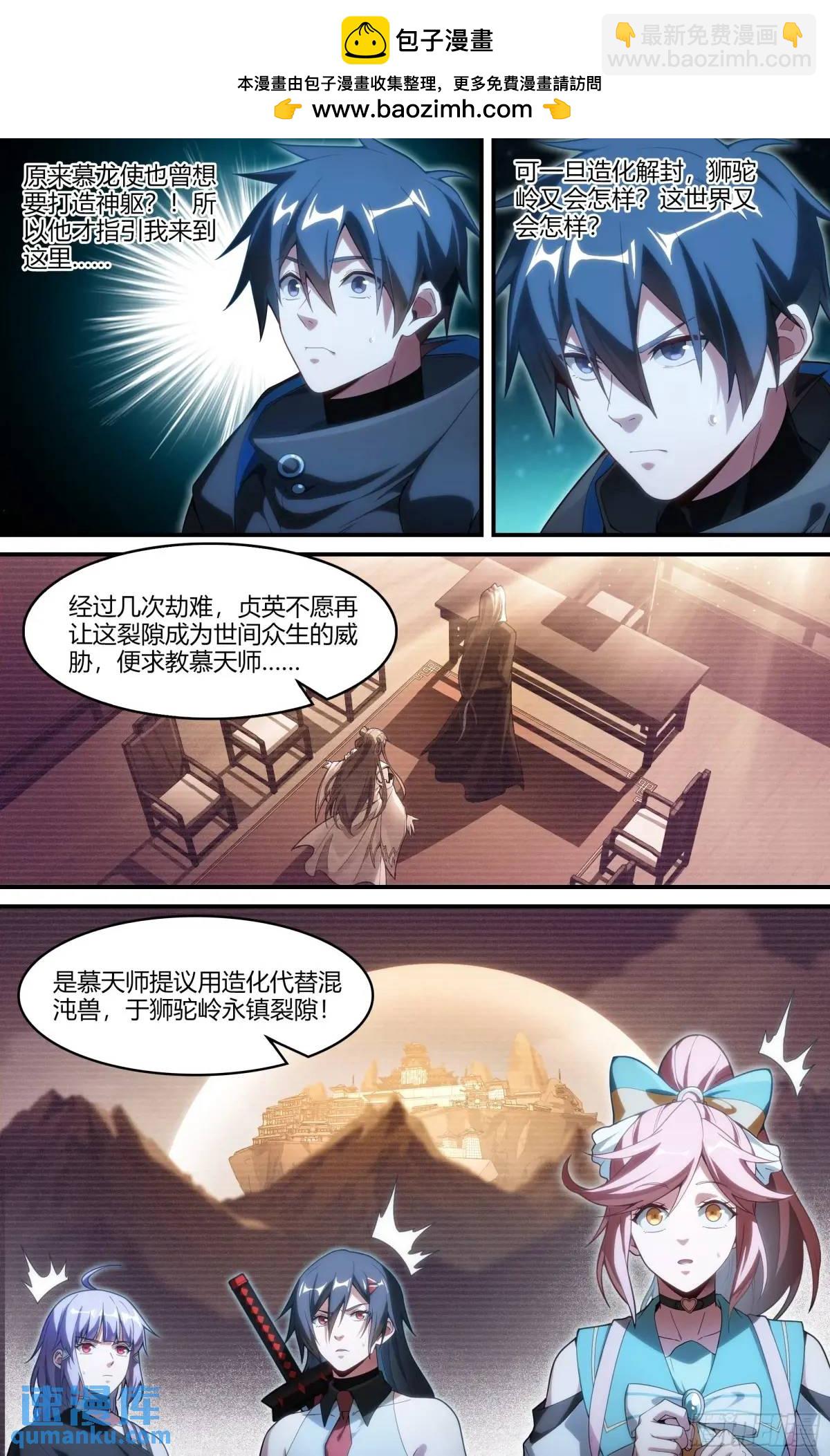 321话.封印的真相-第334话