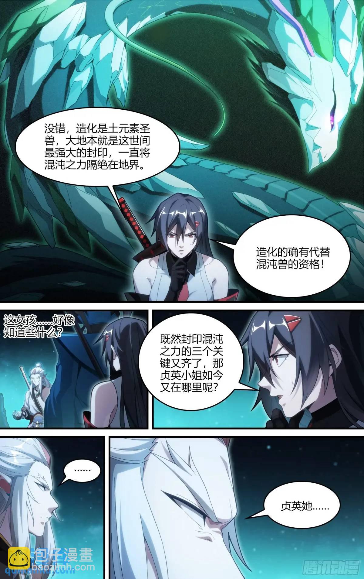 321话.封印的真相-第334话