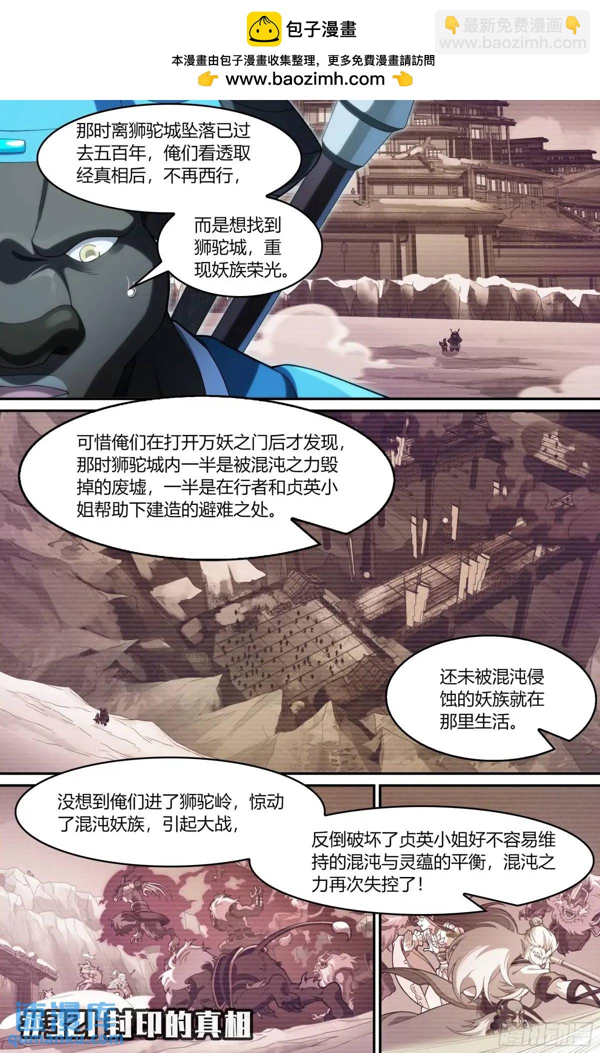 321话.封印的真相-第334话