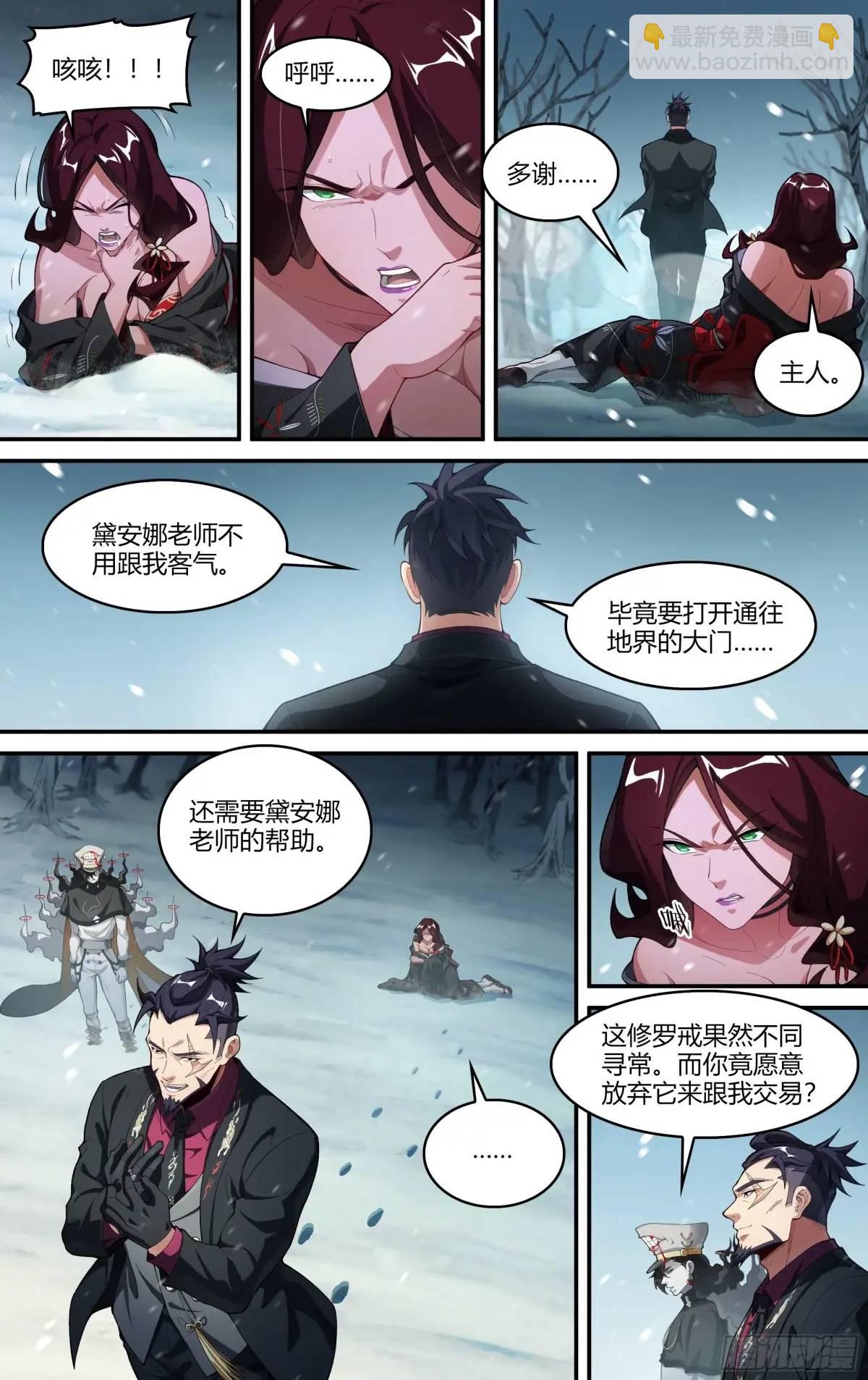 321话.封印的真相-第334话