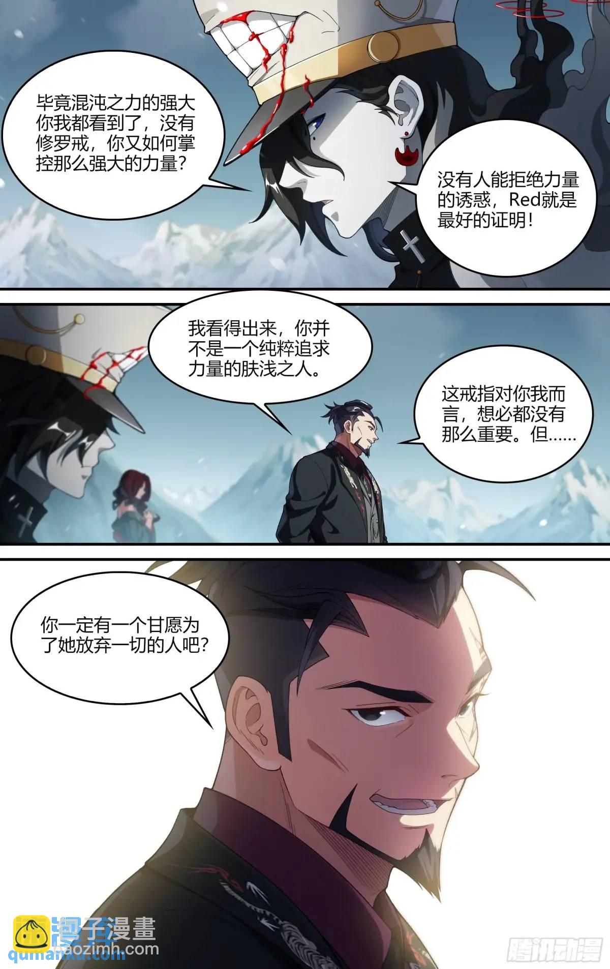 321话.封印的真相-第334话