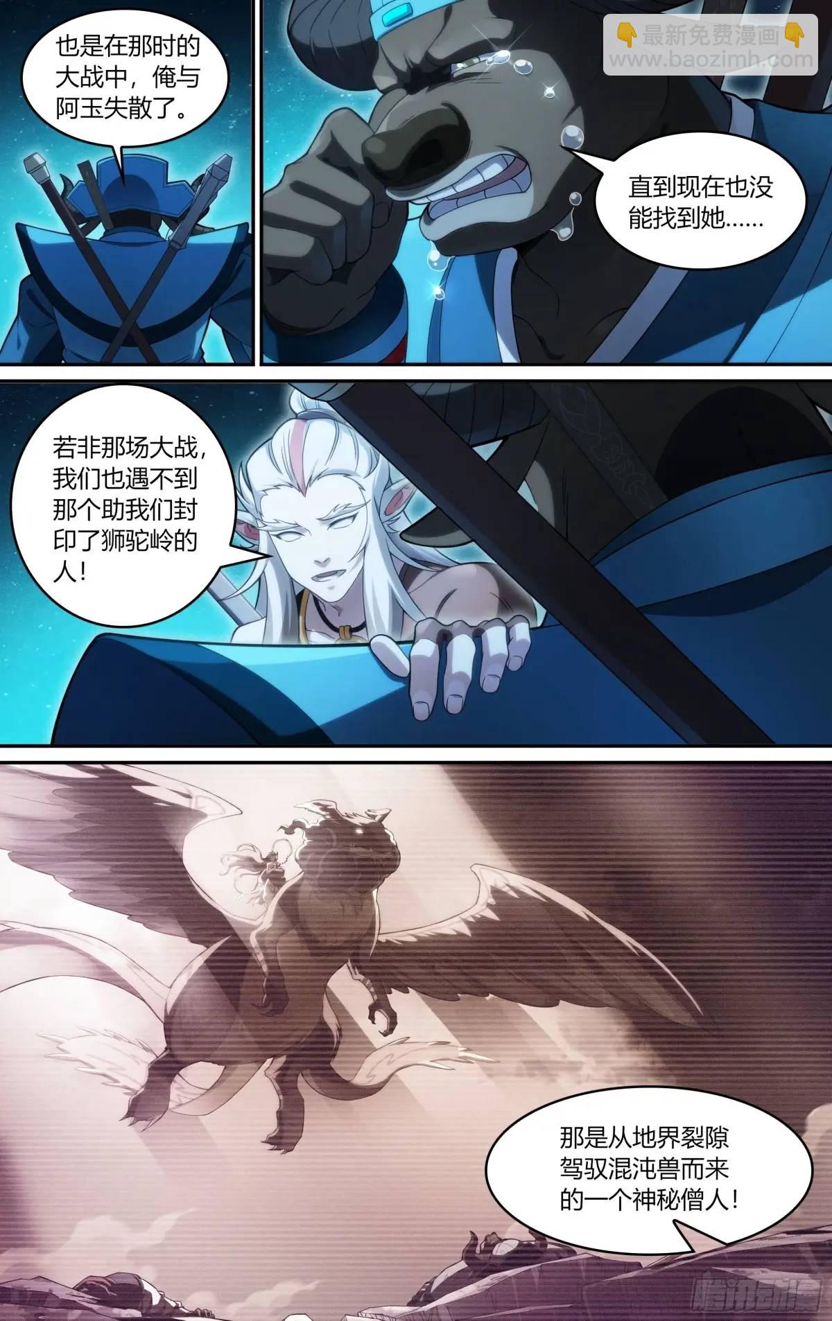321话.封印的真相-第334话