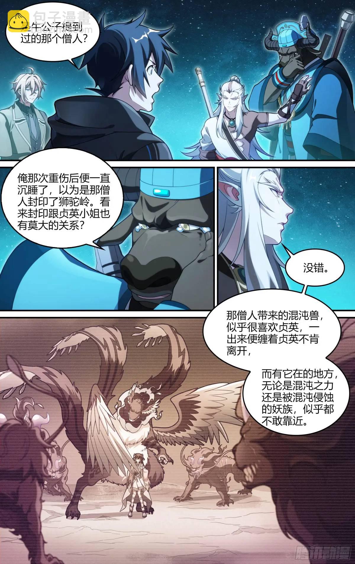 321话.封印的真相-第334话