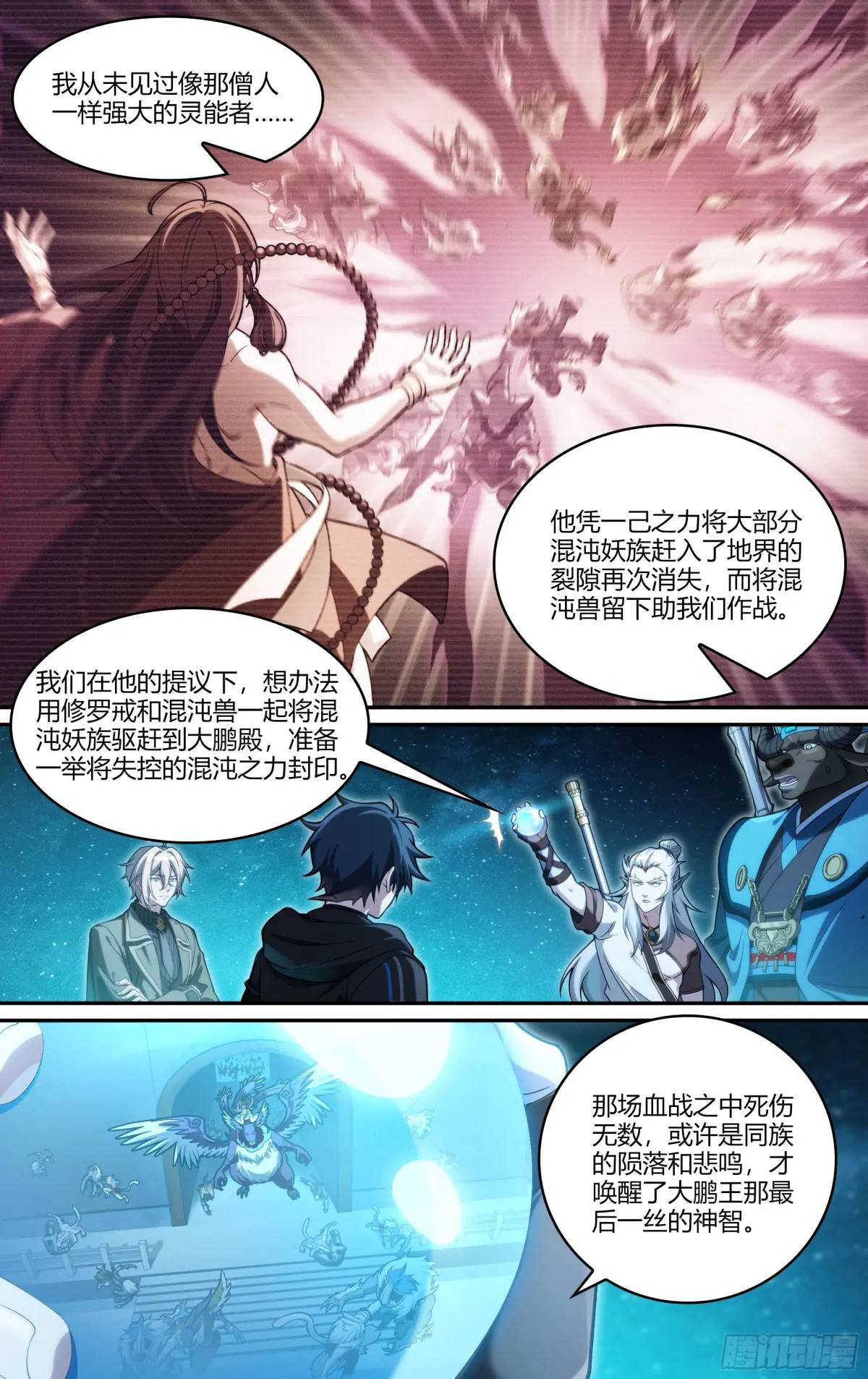 321话.封印的真相-第334话