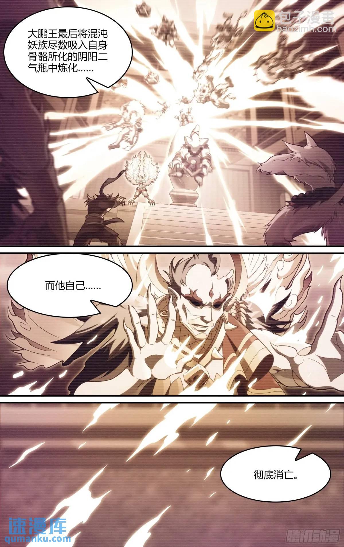 321话.封印的真相-第334话