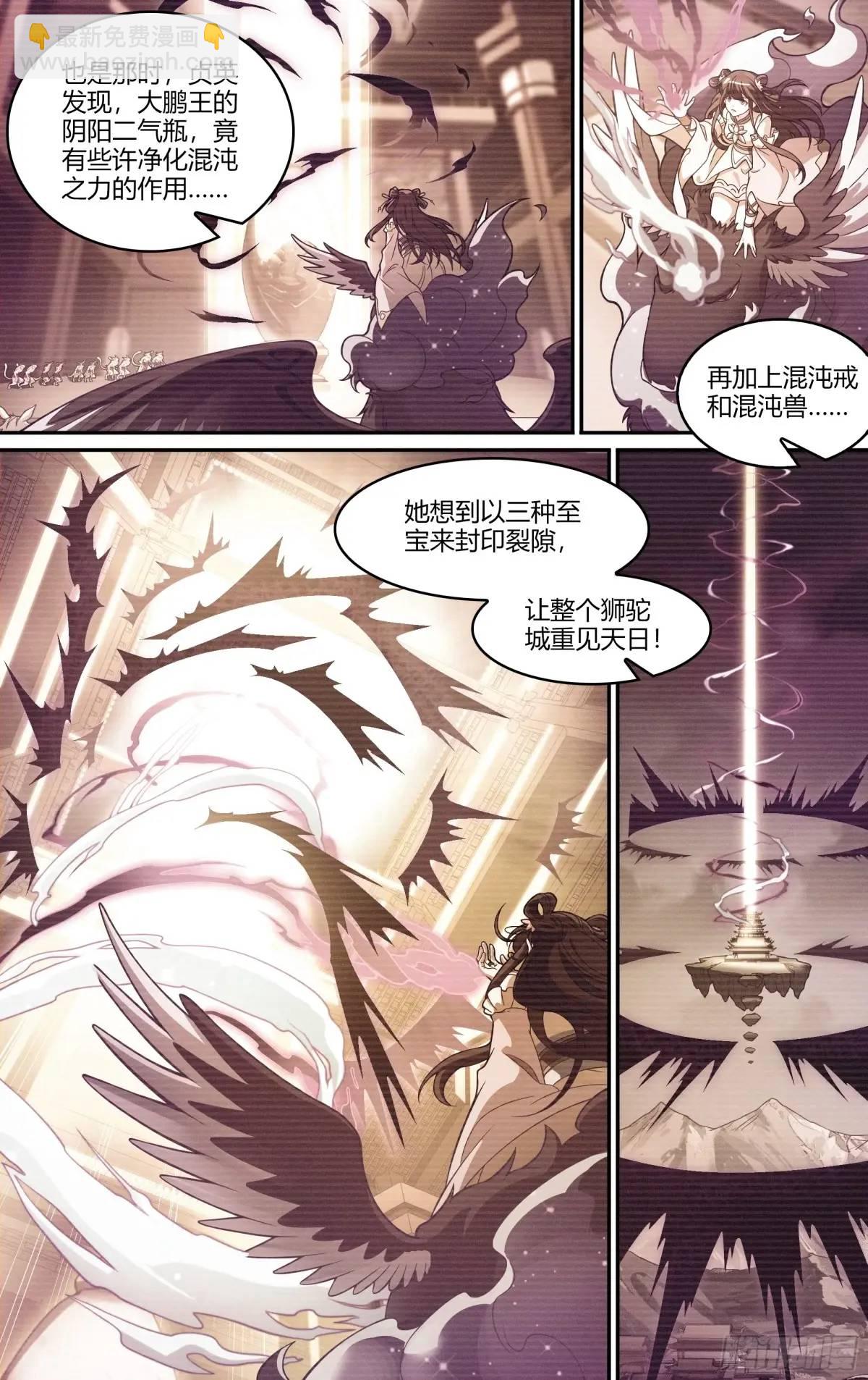 321话.封印的真相-第334话