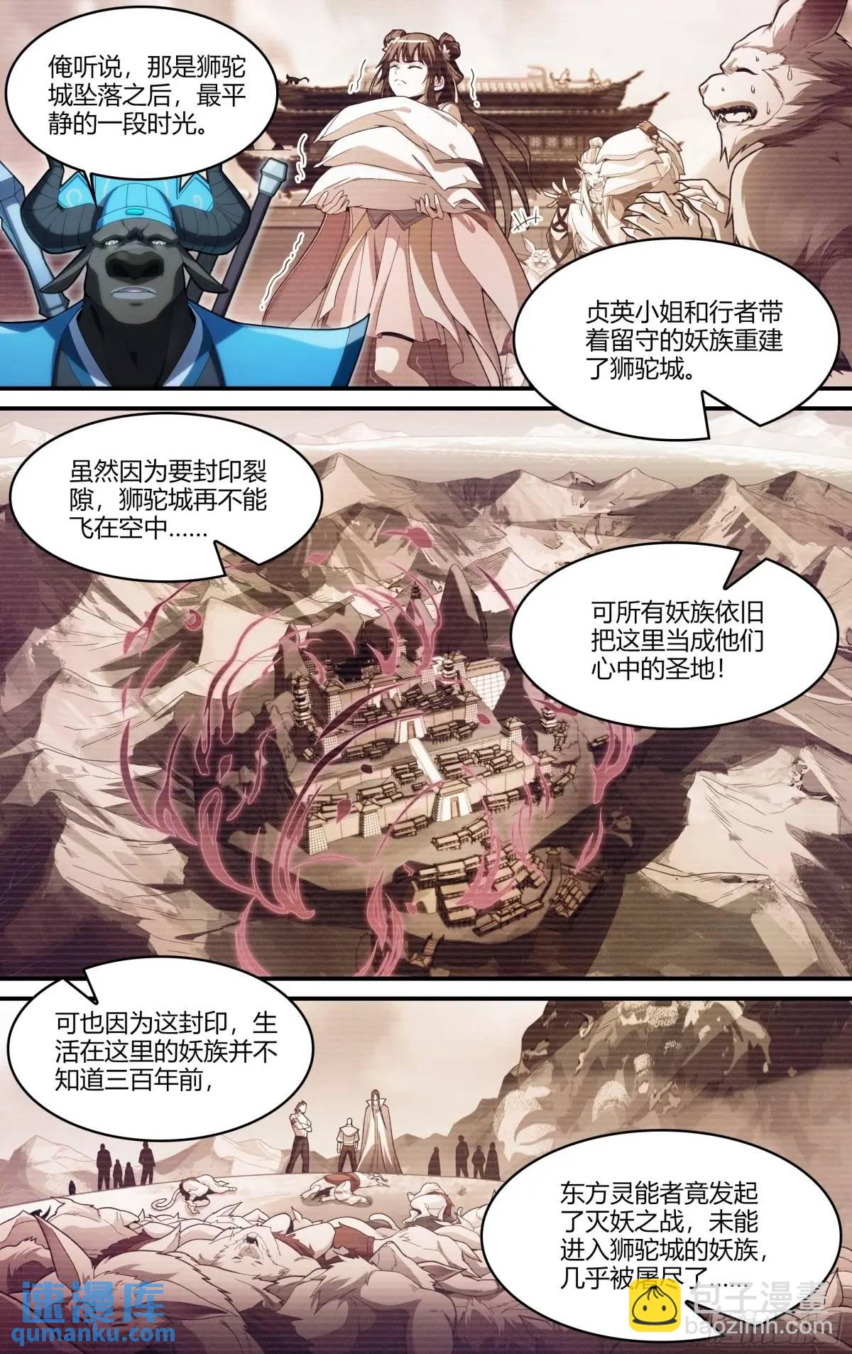 321话.封印的真相-第334话