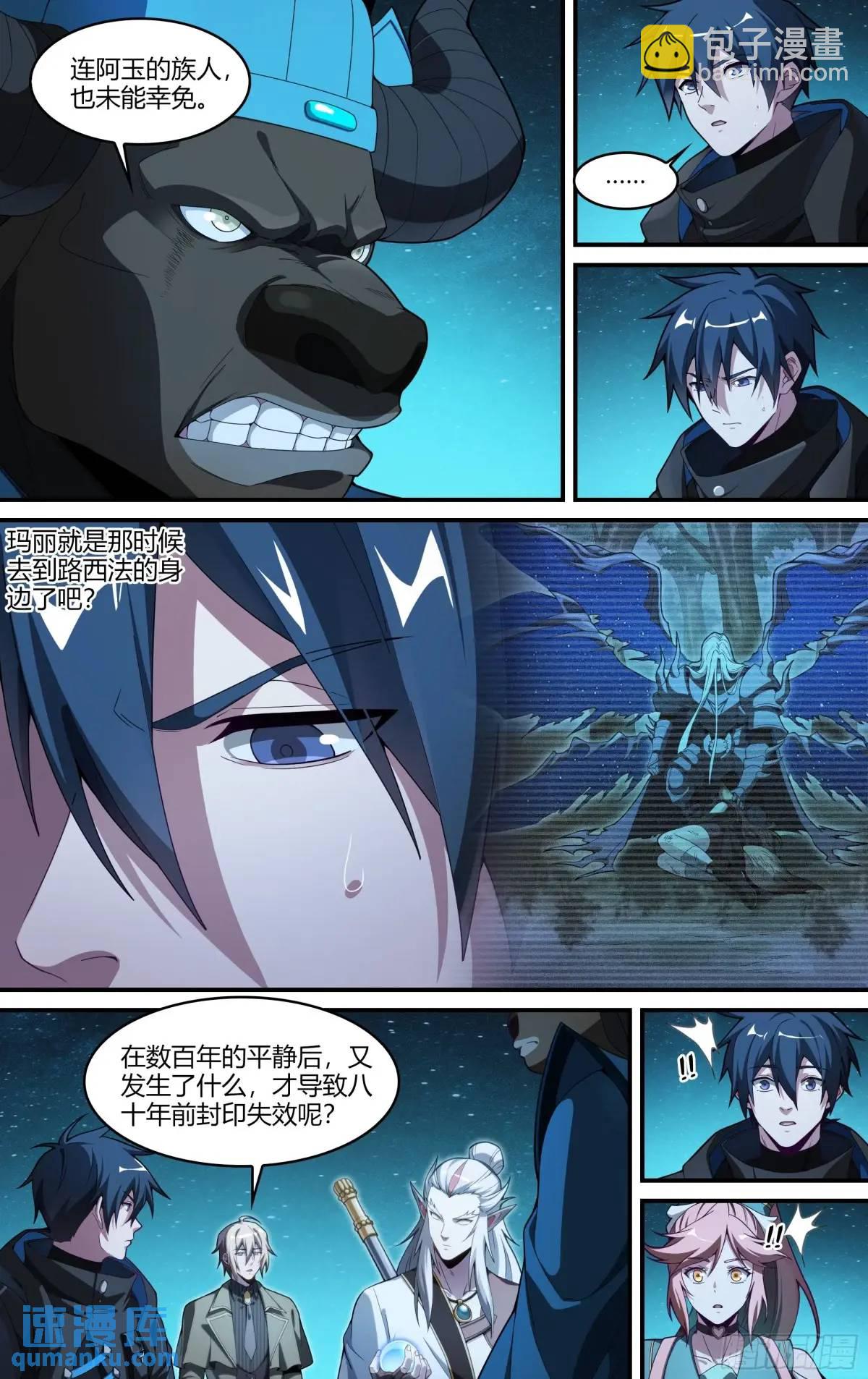 321话.封印的真相-第334话