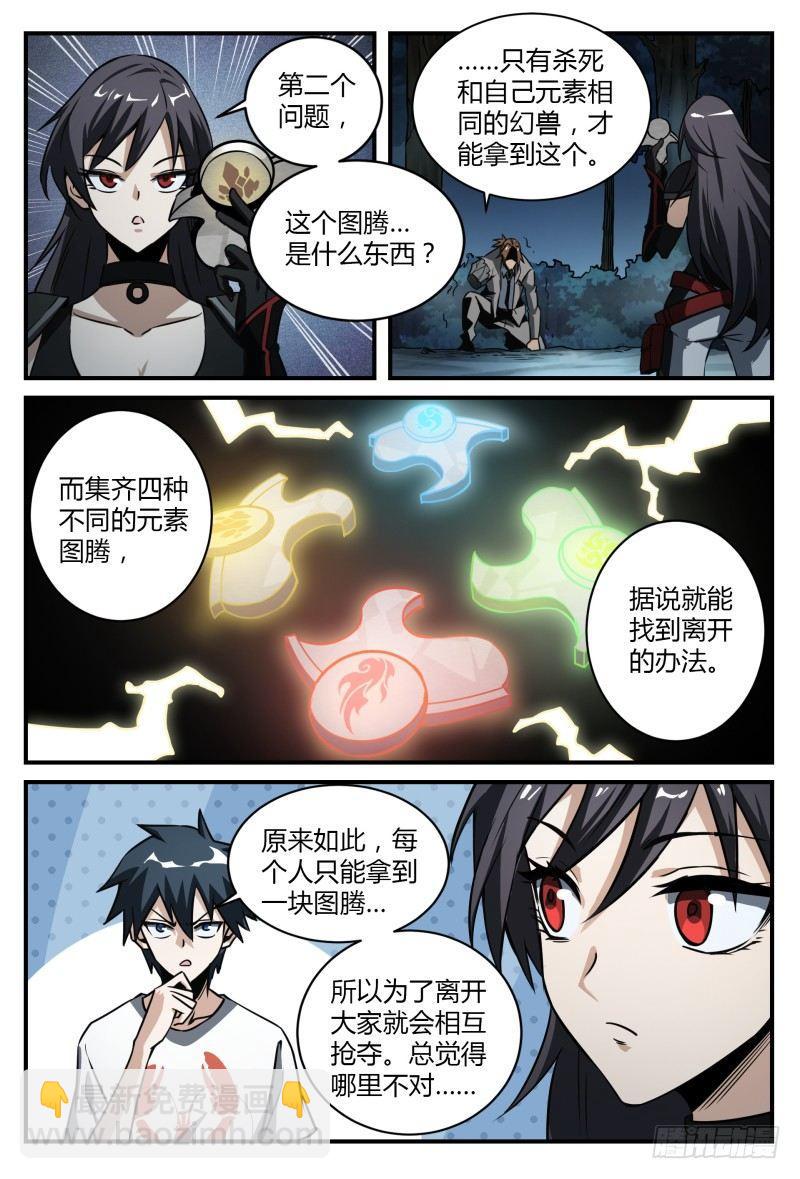 33话.冷酷之子-第34话