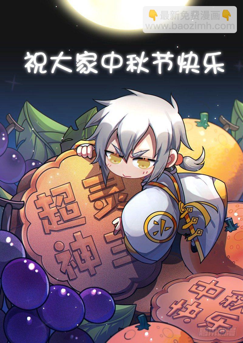 33话.冷酷之子-第34话