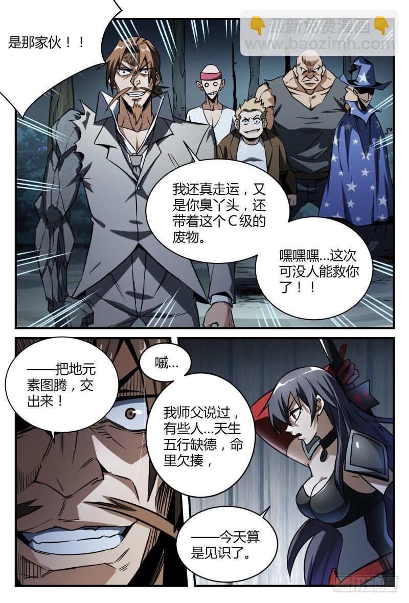 33话.冷酷之子-第34话