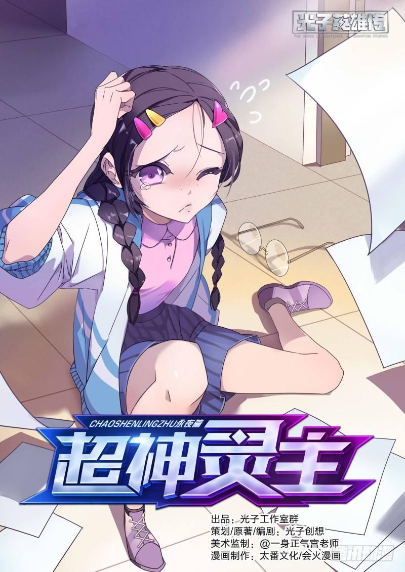 35话.人渣修理计划-第36话