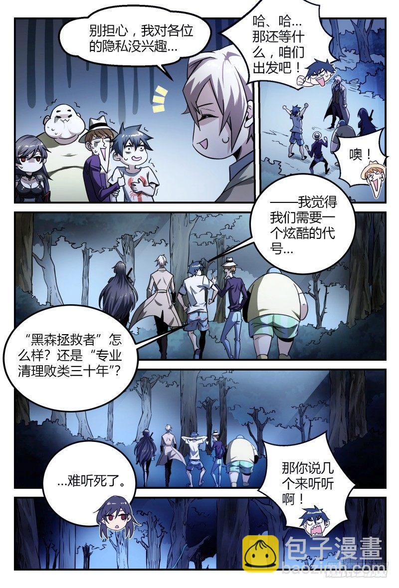 35话.人渣修理计划-第36话