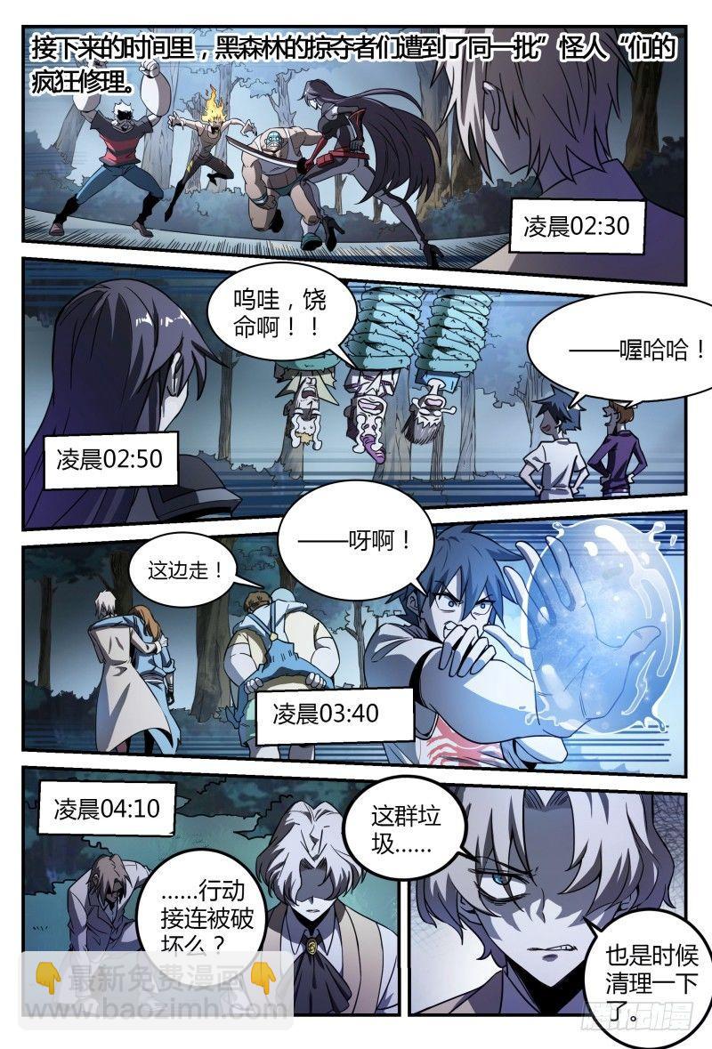 35话.人渣修理计划-第36话