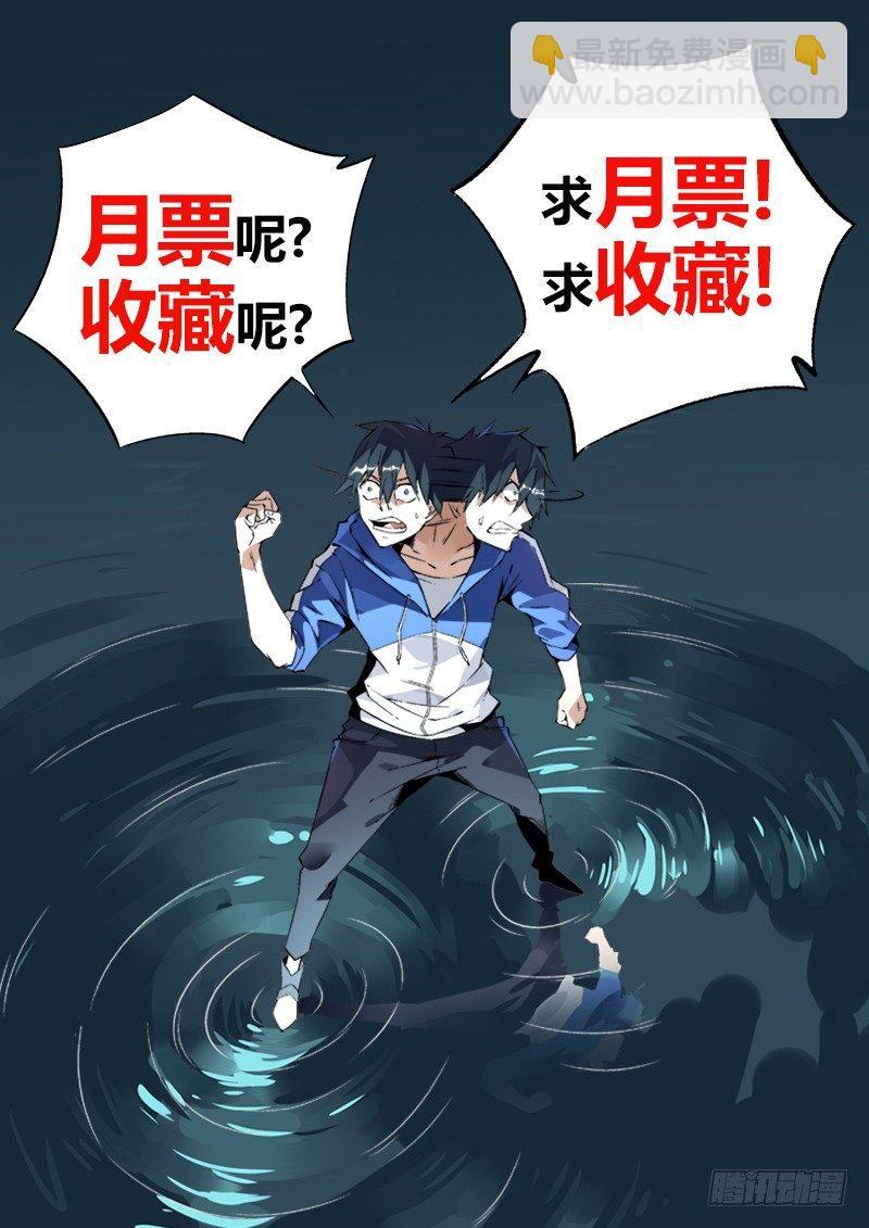 35话.人渣修理计划-第36话