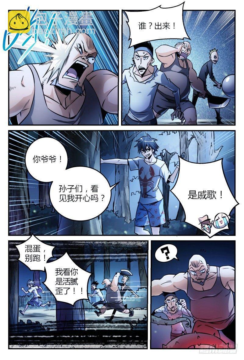 35话.人渣修理计划-第36话