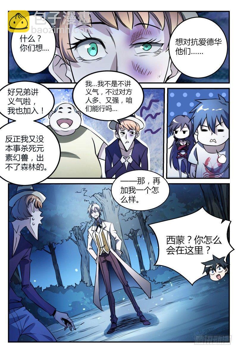 35话.人渣修理计划-第36话