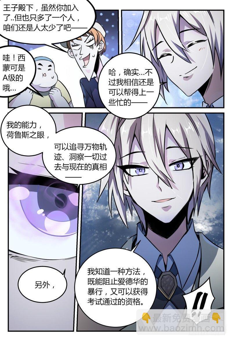 35话.人渣修理计划-第36话