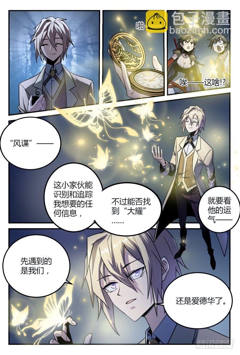 35话.人渣修理计划-第36话