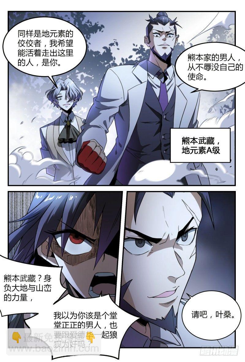 37话.生存还是死亡-第38话