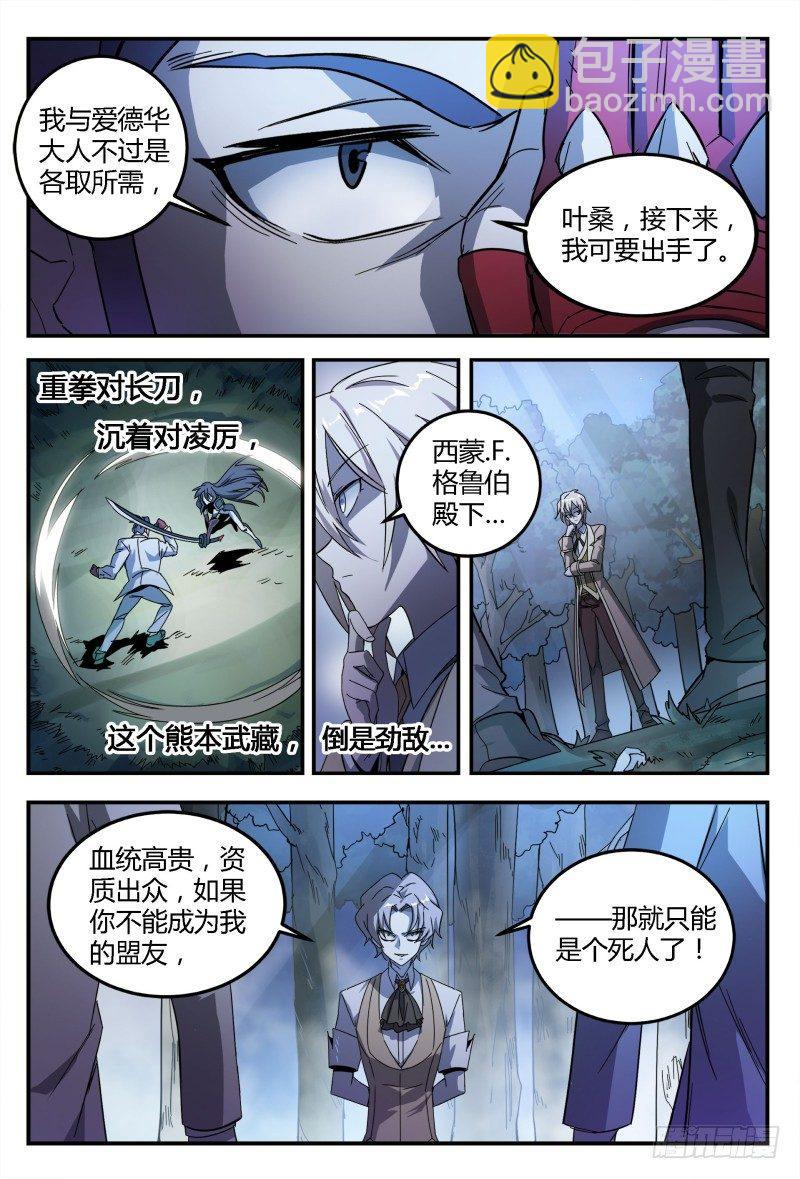 37话.生存还是死亡-第38话